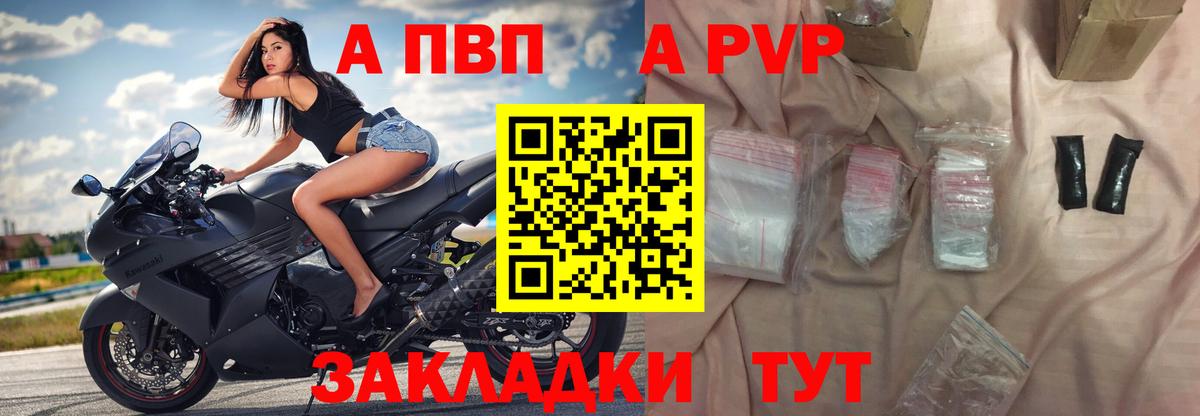 Альфа ПВП кристаллы Верхняя Пышма
