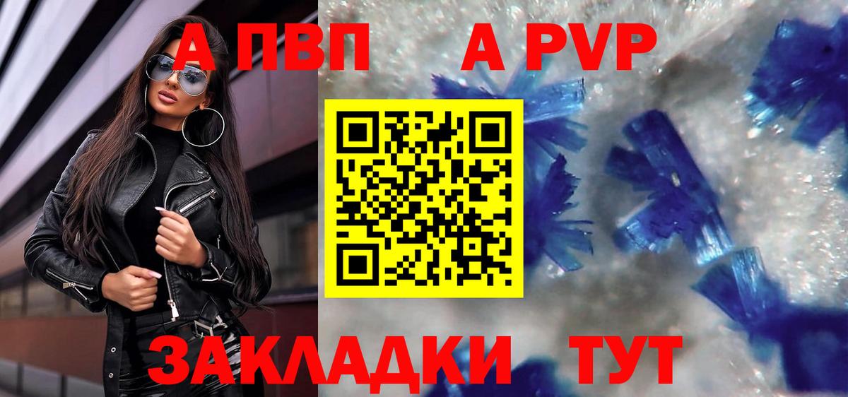 А ПВП крисы CK  Вход с VPN  Верхняя Пышма  A-PVP СК 