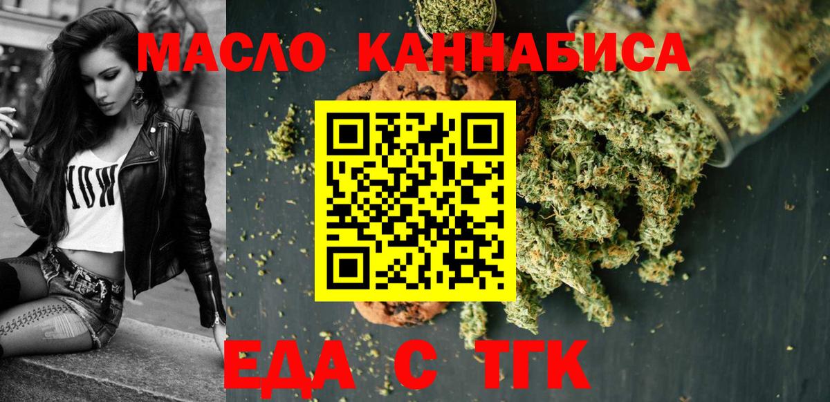 Верхняя Пышма  Еда ТГК конопля  Вход с VPN 