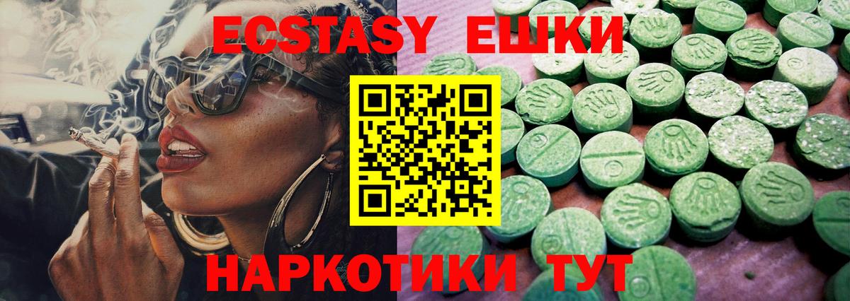 Экстази  Вход с VPN  Верхняя Пышма  Ecstasy Punisher 