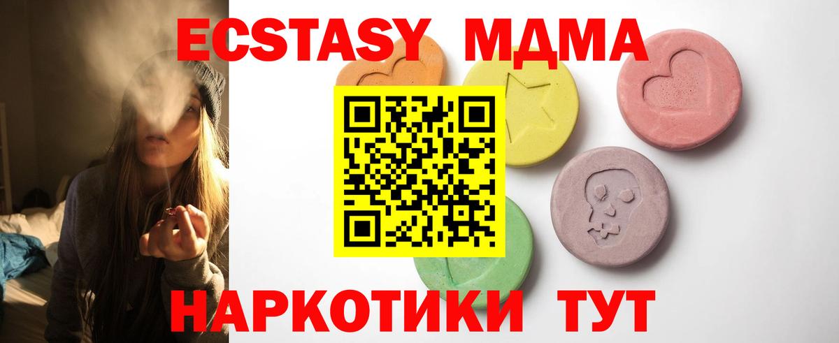 Экстази ешки Верхняя Пышма