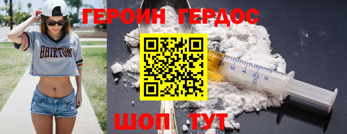 ГЕРОИН гречка Верхняя Пышма