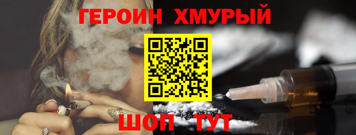 Верхняя Пышма  ГЕРОИН белый  Вход с VPN 