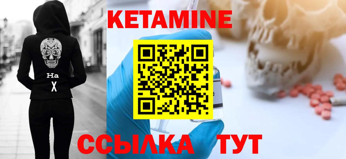 это клад  Кетамин VHQ  Вход с VPN  Кетамин VHQ  Верхняя Пышма 