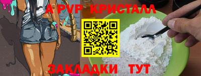молекула духа Апшеронск