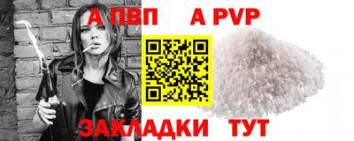 ALPHA-PVP Аргун