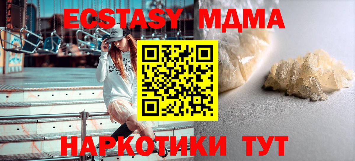 MDMA молли Верхняя Пышма