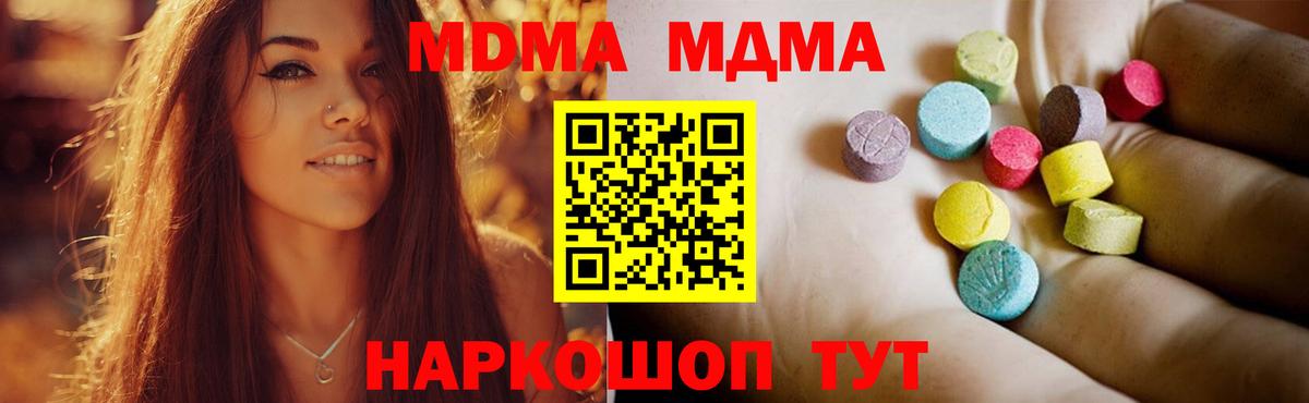 МДМА crystal  MDMA  Верхняя Пышма  МДМА Molly  Вход с VPN 