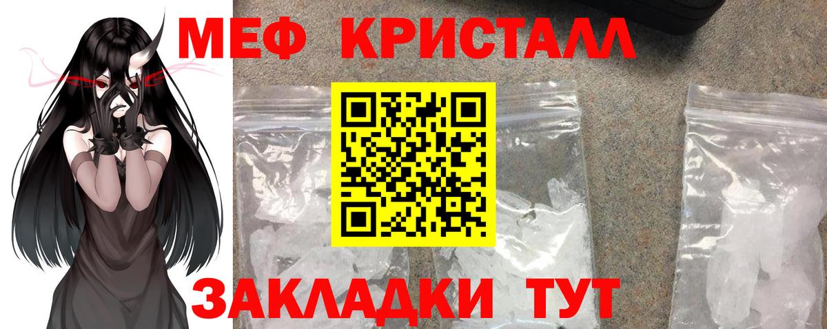МЯУ-МЯУ  МЯУ-МЯУ 4 MMC  Верхняя Пышма  Вход с VPN  Меф мука  Мефедрон 
