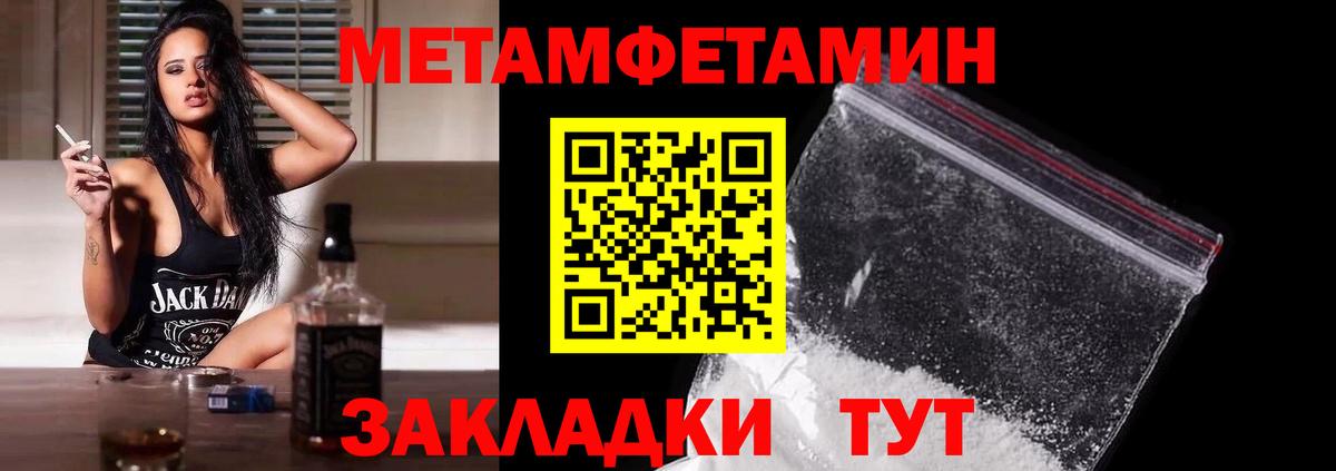 Первитин мет Верхняя Пышма