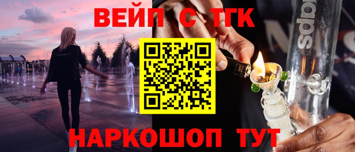 Дистиллят ТГК THC oil  Вход с VPN  Верхняя Пышма  ТГК вейп 